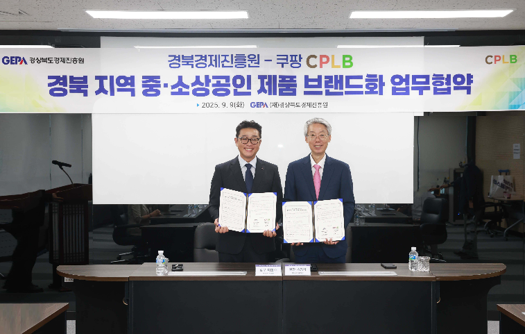 쿠팡 CPLB-경북경제진흥원, 지역 중소 제조기업 PB상품 공동개발 나서