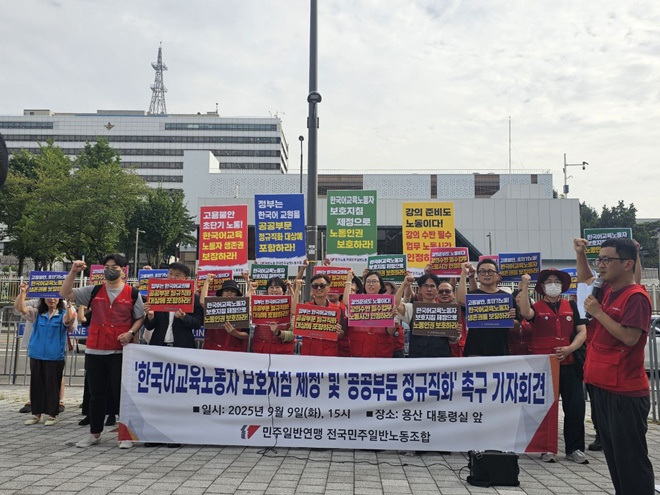 (사진제공=전국민주일반노동조합 강원본부)