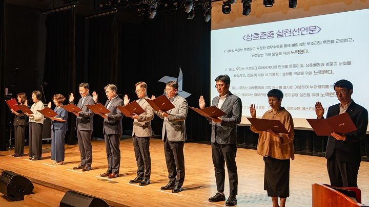 에스알은 8일(월) 서울 강남구 일지아트홀에서 ‘청렴소통 페스티벌’을 개최했다. 에스알 임직원과 지역 공공기관, 협력사 관계자 등 100여 명이 참석했다.(사진=SR)