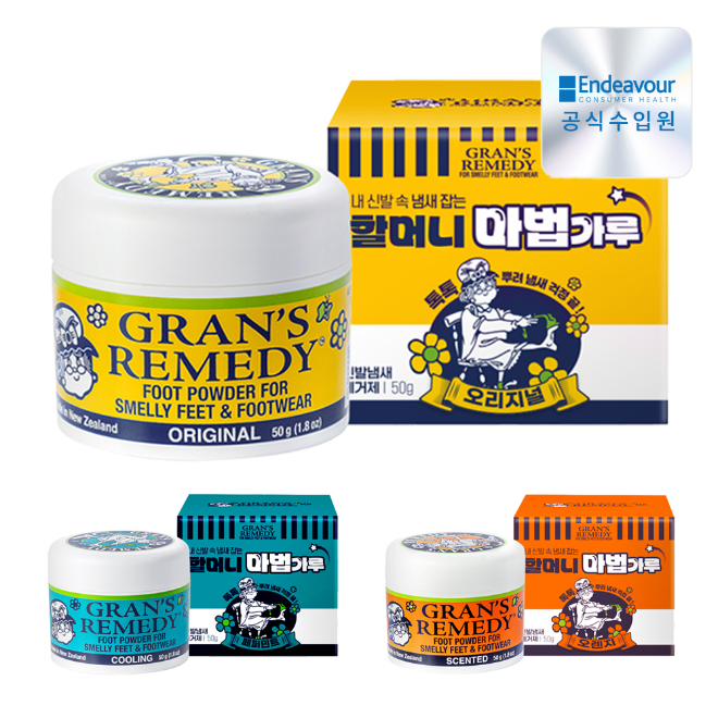 JW생활건강 "신발 탈취제 ‘그랜즈레미디’ 유사품 주의"