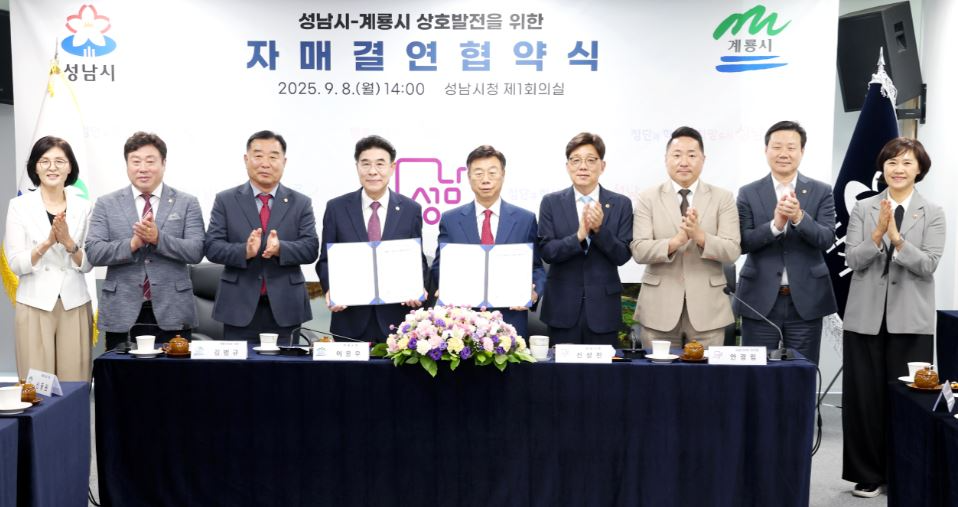 성남시의회가 성남시-계룡시 자매결연 협약식에 의장 직무대리 부의장 안광림을 비롯한 의원들이 참석해 두 도시의 새로운 출발을 함께 축하하며 기념촬영을 하고 있다.