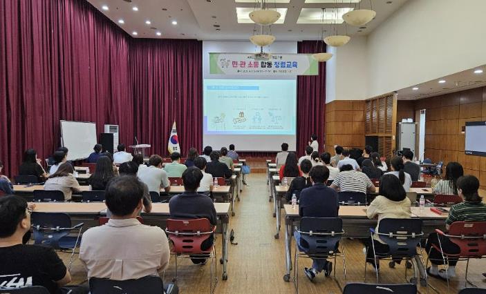 도봉구 직원과 지역 내 민간보조사업단체 관계자가 민관 합동 청렴교육을 받고 있다.