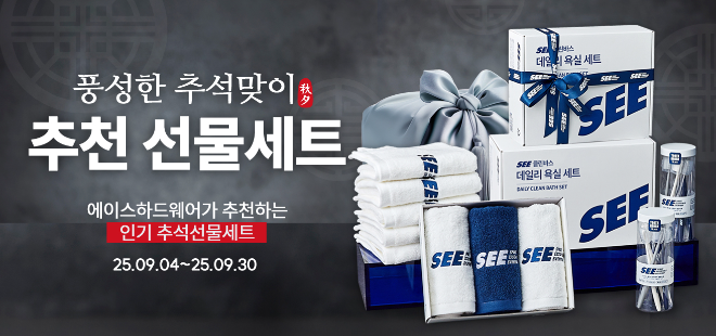 유진그룹, 에이스하드웨어 추석맞이 기획전 진행