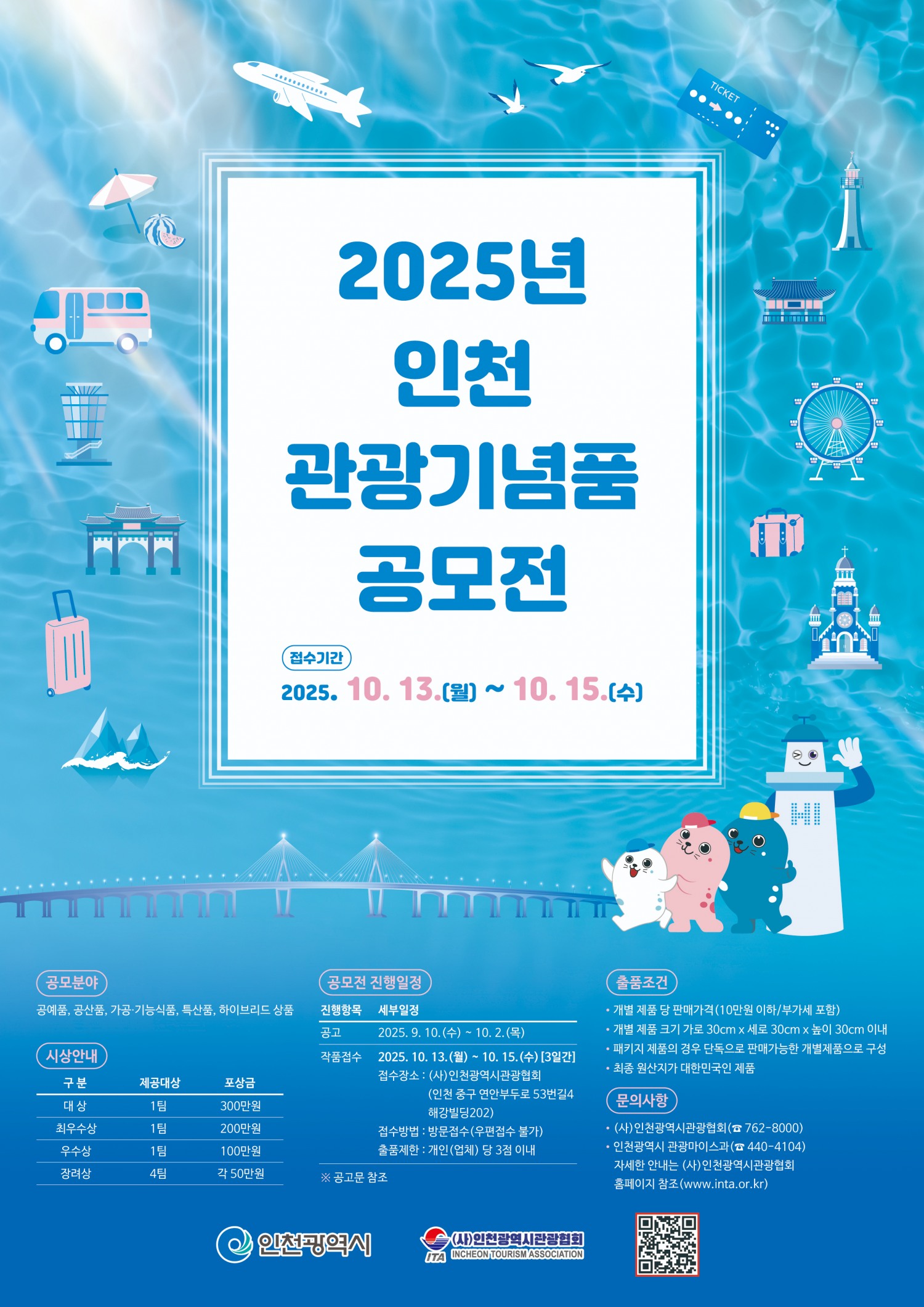 홍보물