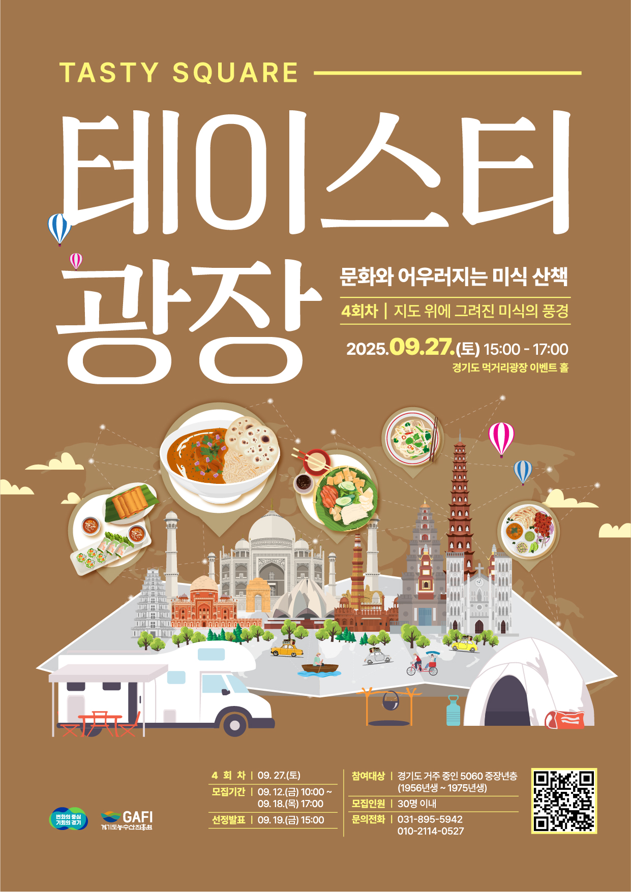 홍보물