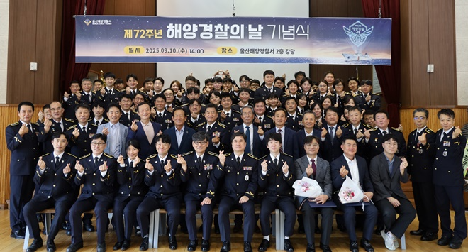 (사진제공=울산해경)