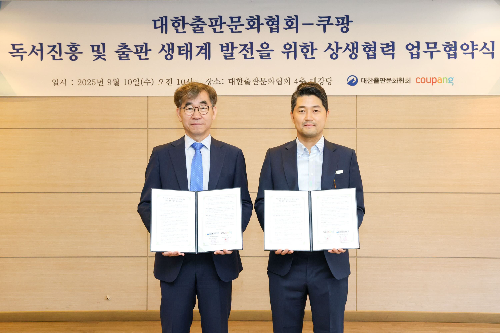 쿠팡, 대한출판문화협회와 상생협력 MOU