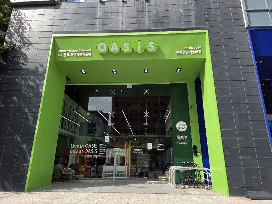 오아시스마켓, 세계 최초 AI 무인계산기 ‘루트100’ 공개