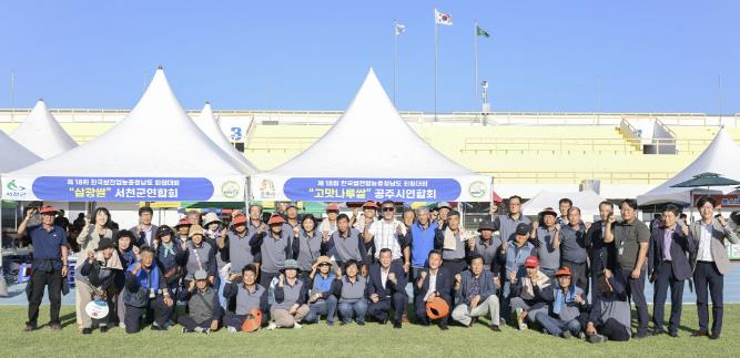 공주시, 제18회 한국쌀전업농 충남도대회 참가