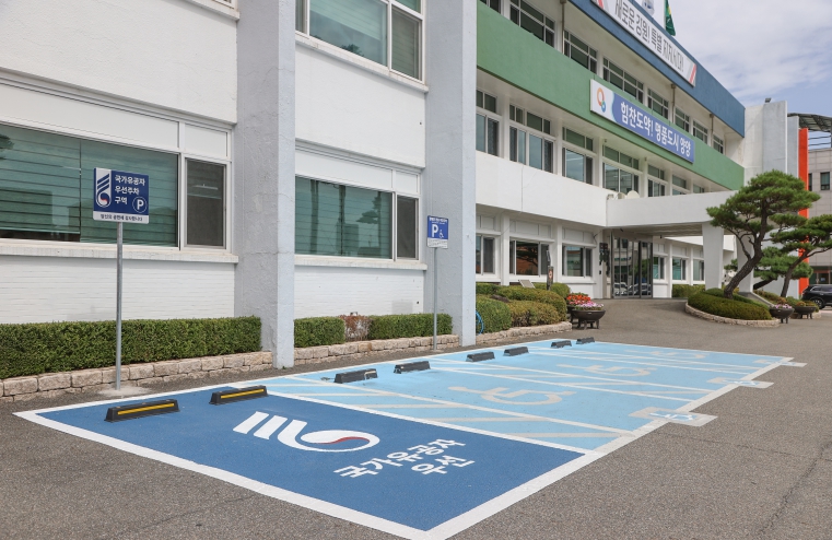 국가유공자 우선주차구역