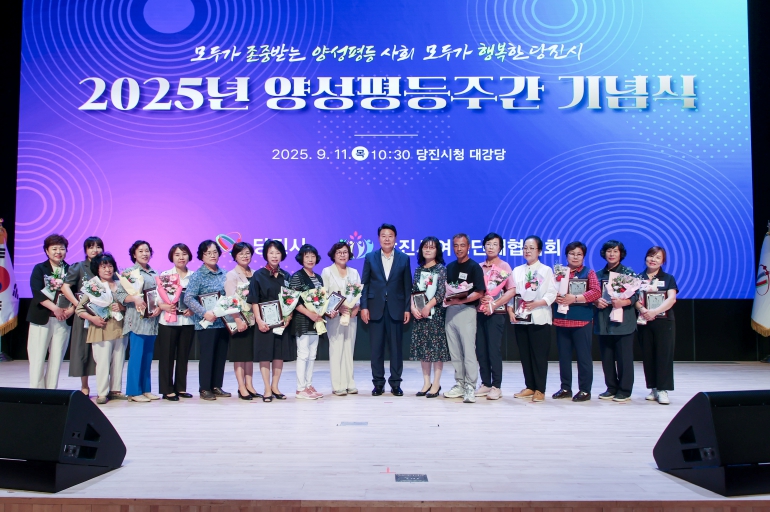 양성평등 주간 기념행사