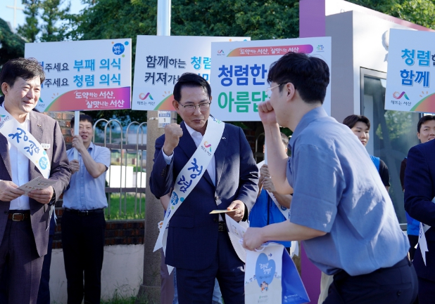 11일 시청 일원에서 진행된 청렴한 서산 캠페인