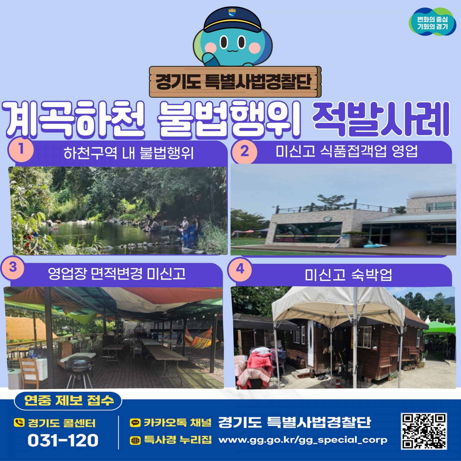 적발사례