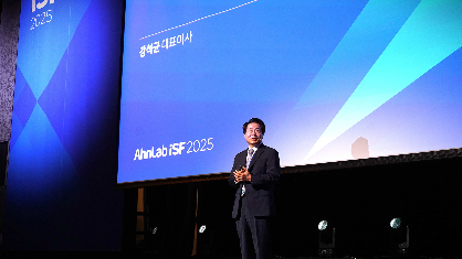 안랩, 통합 보안 전략 컨퍼런스 ‘안랩 ISF 2025’ 진행
