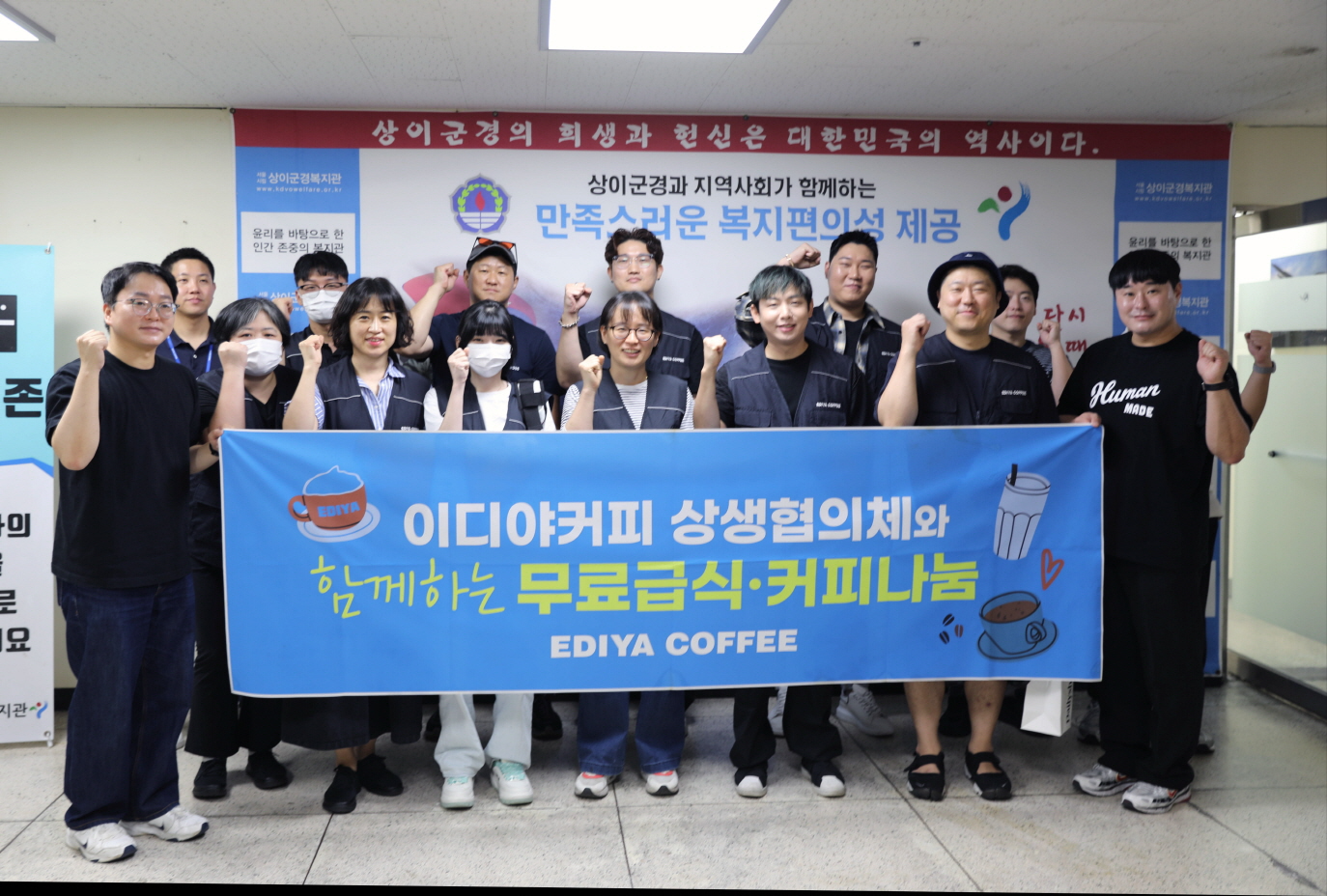 이디야커피, 상이군경 대상 음료·급식 봉사 진행