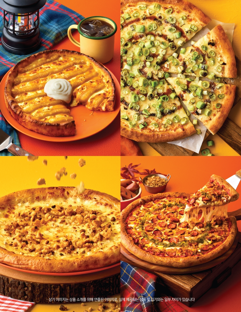 이랜드이츠 피자몰, 가을 신메뉴 '어텀 캠프 파이어' 선보여