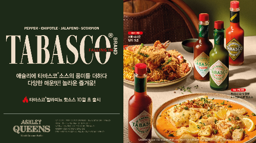 오뚜기 타바스코®X애슐리퀸즈 매운맛 컬래버레이션 진행