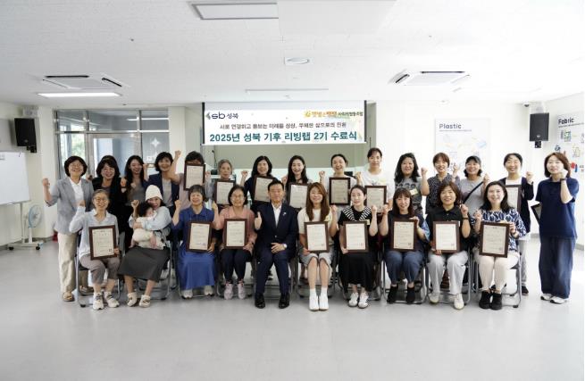 이승로 성북구청장(앞줄 왼쪽 다섯 번째)과 수료자들이 기념촬영을 하고 있다.