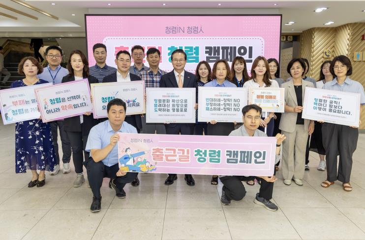 출근길 청렴 캠페인 전경. (사진=영등포 구청)