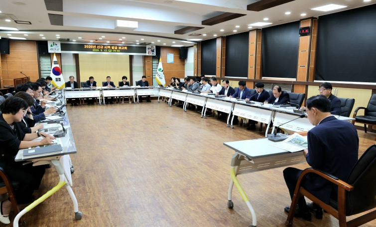 12일 송인헌 괴산군수를 비롯한 부서장들이 신규 시책 발굴보고회를 하고 있다