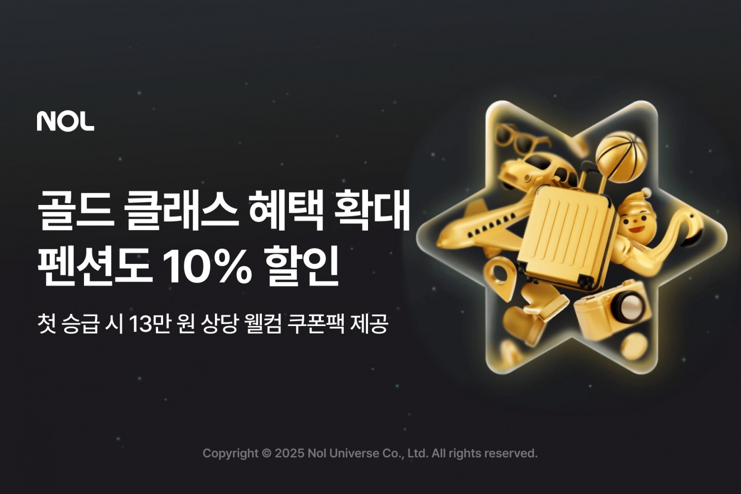 NOL, ‘골드 클래스’ 혜택 확대