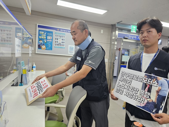 (사진제공=금속노조)