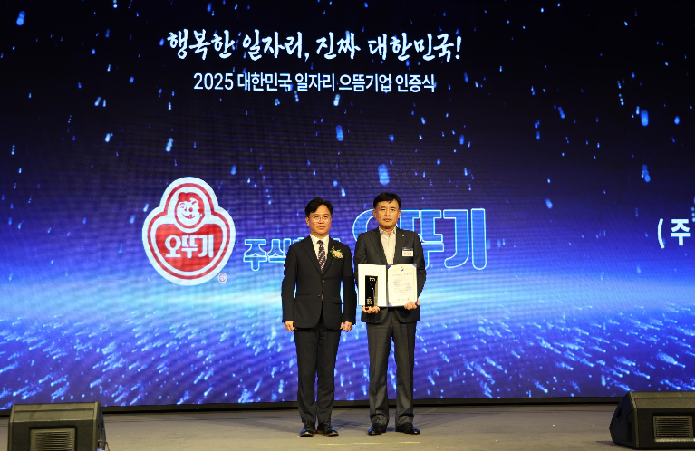 ㈜오뚜기,'대한민국 일자리 으뜸기업' 3년 연속 선정