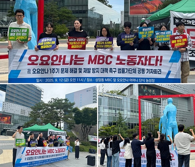 (사진제공=노동인권실현을 위한 노무사모임)