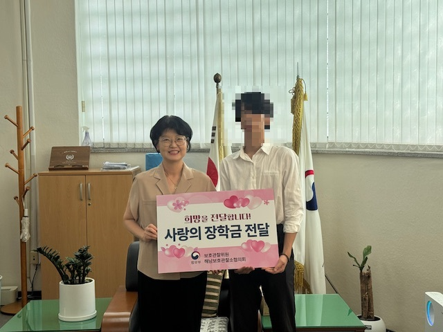 (사진제공=해남보호관찰소)