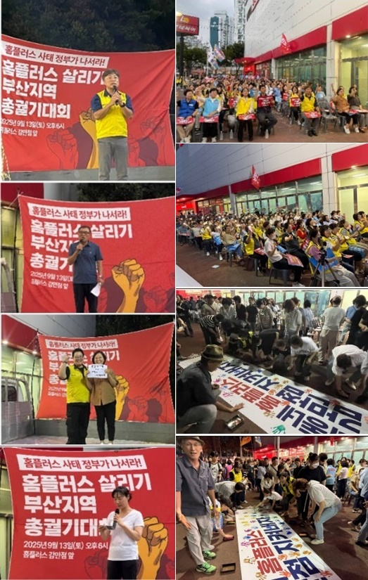 (사진제공=민주노총부산본부)