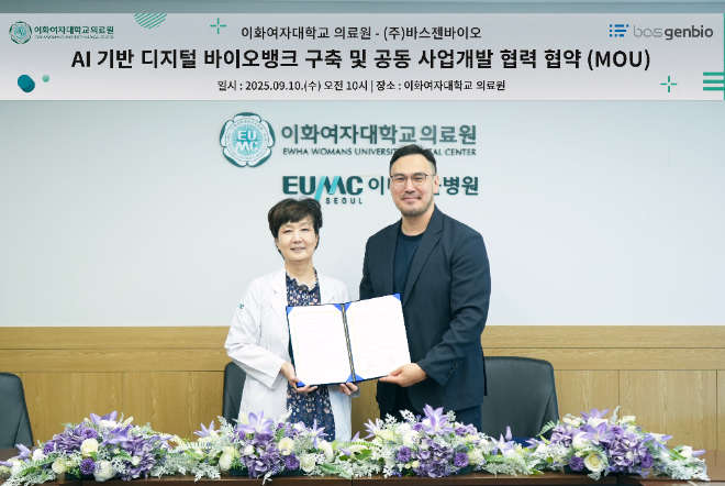 이화의료원, 바스젠바이오와 업무협약 체결