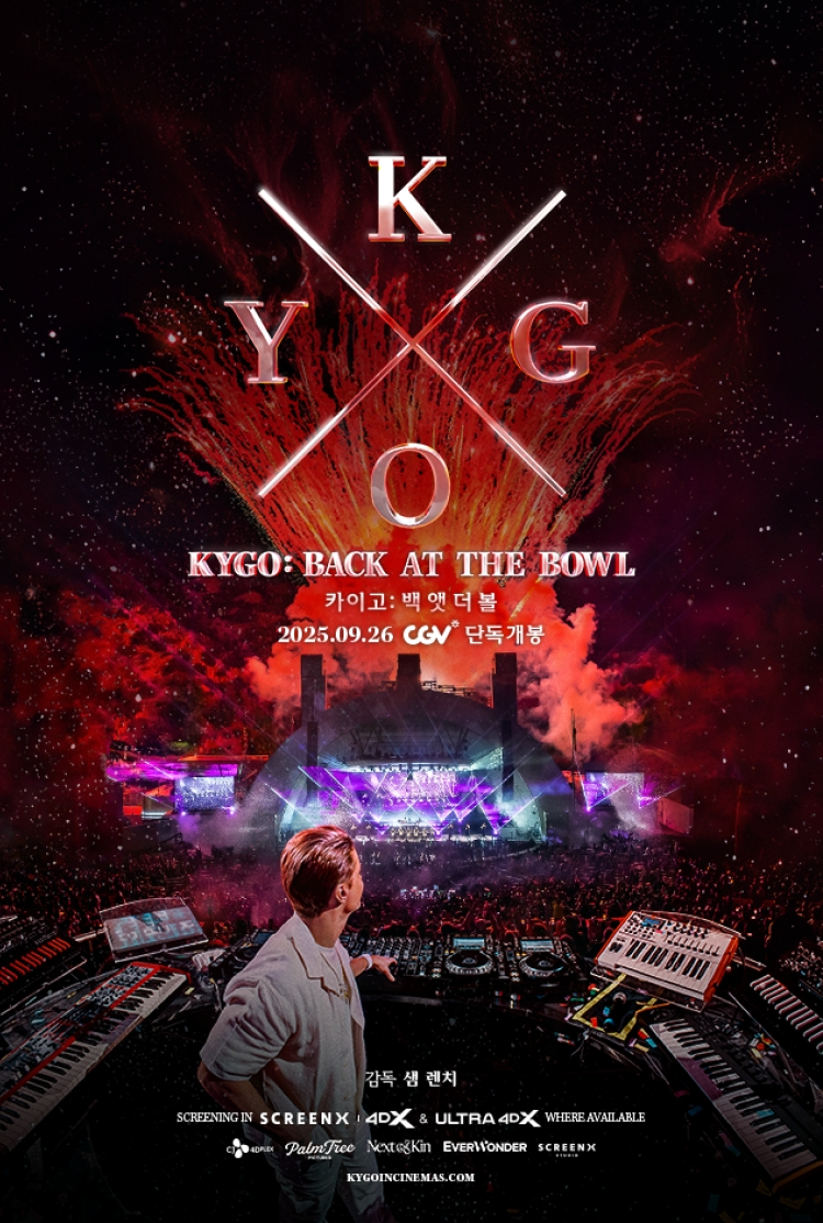 CGV, EDM 스타 ‘카이고’ 공연 실황 SCREENX 상영