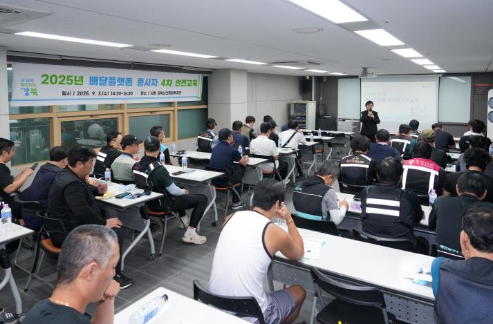 지난 3일 진행된 배달플랫폼 종사자 안전교육에서 이순희 강북구청장이 인사말을 하고 있다.