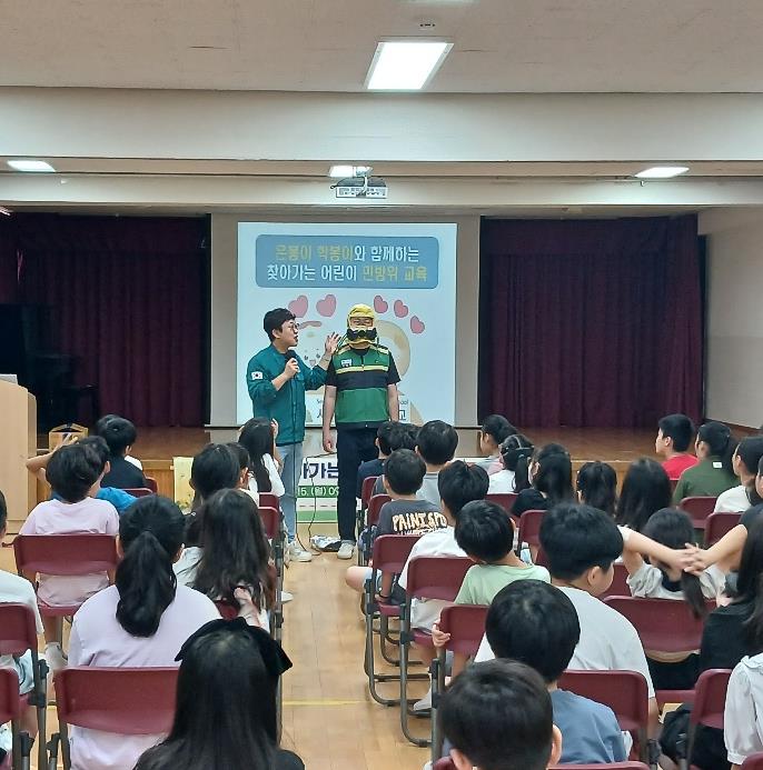 도봉구 지역 내 초등학생들이 민방위 교육을 듣고 있다.