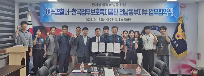 (사진제공=한국법무보호복지공단 전남동부지부)