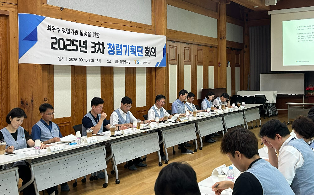한국교통안전공단은 15일(월) 김천 직지사에서 청렴한 조직문화 확산을 위한 템플스테이 형식의 ‘청렴스테이(Clean Stay)’를 개최했다.(사진=TS)
