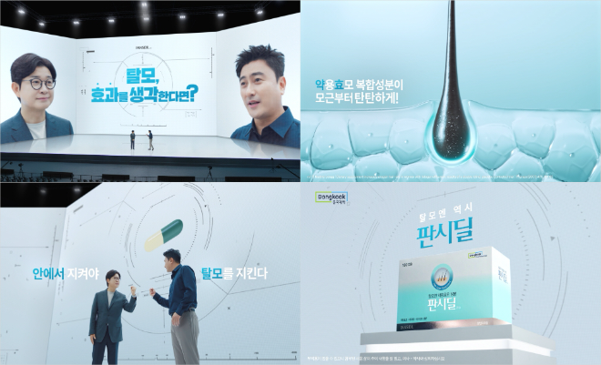 동국제약 판시딜, ‘모근부터 탄탄하게’ 효능 강조한 TV-CF 온에어