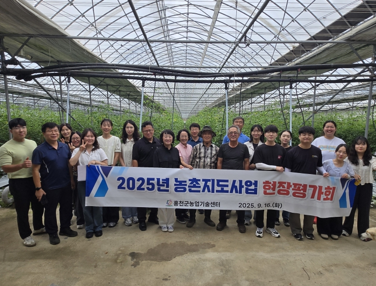 홍천군, “2025 농촌지도사업 현장평가회”