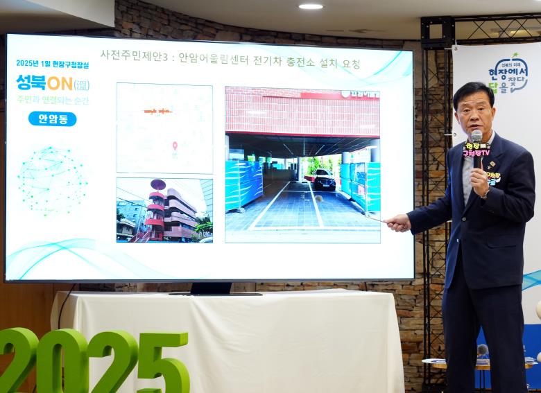 성북구, 2025 하반기 현장구청장실 시작