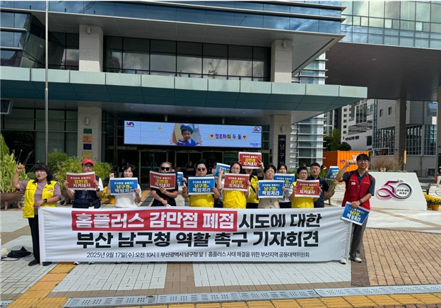 (사진제공=민주노총 부산본부)