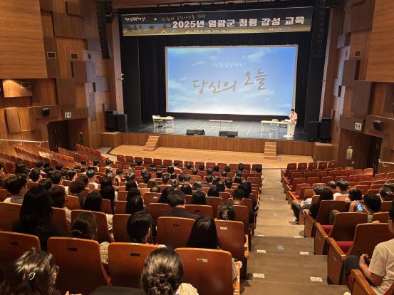 영광군, 청렴 감성 뮤지컬‘당신의 오늘’성황리에 마무리