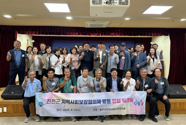 원주시 지역사회보장협의체 진천군 방문