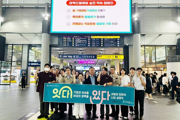 2025년 양성평등주간 캠페인.(사진=SR)