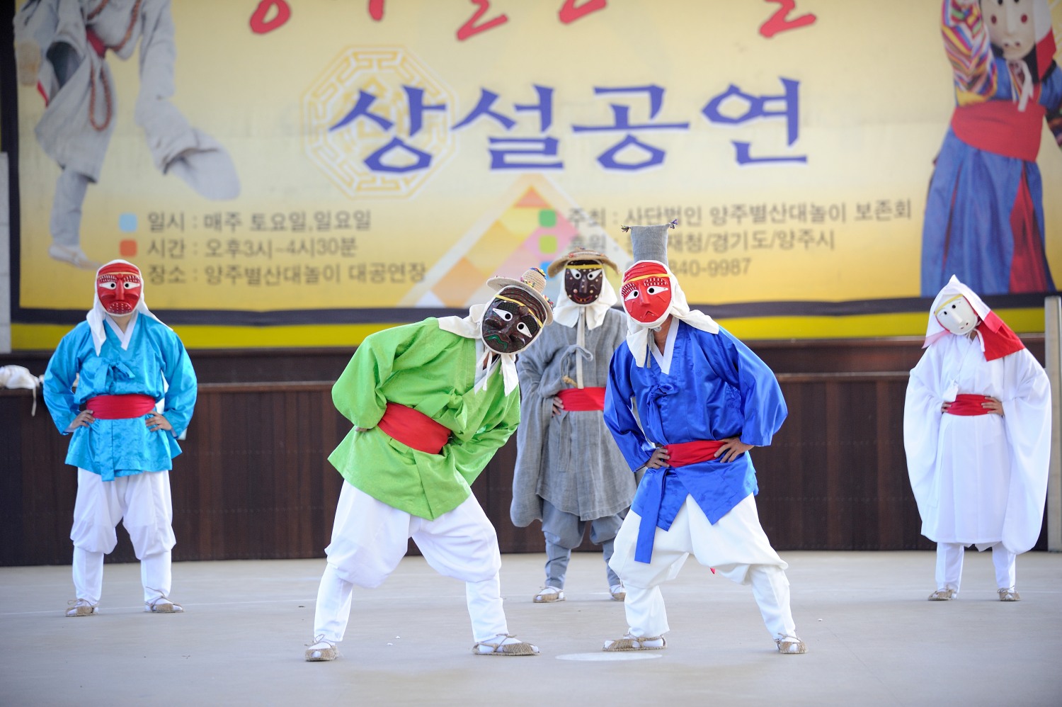 양주 별산대놀이