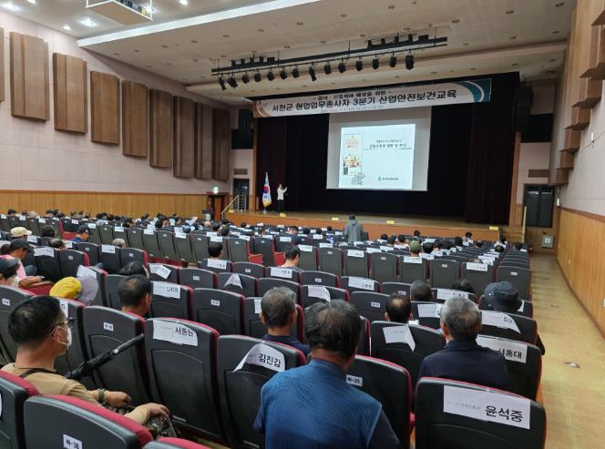 서천군, 산업안전보건 정기교육 실시