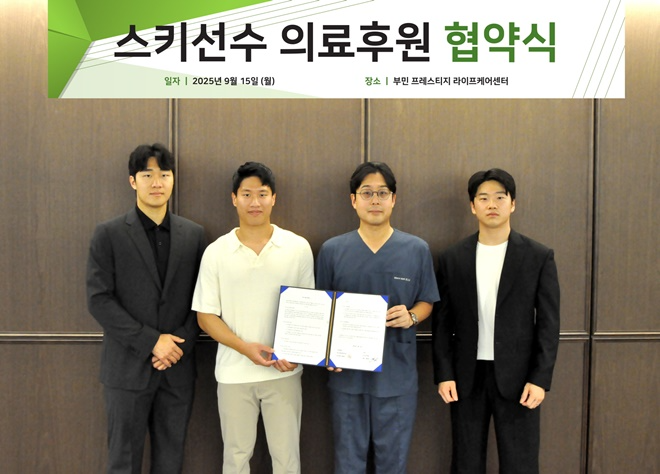 (사진제공=부민병원그룹)