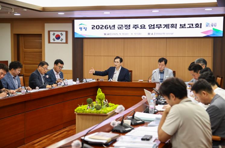 영암군, 2026년 군정 주요업무계획 보고회 개최