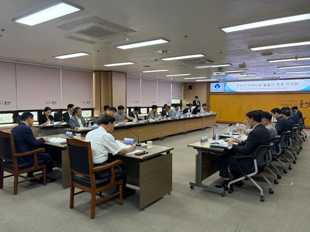 국책사업발굴 보고회