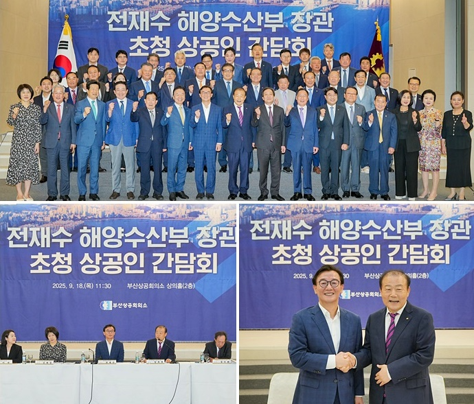 (사진제공=부산상의)