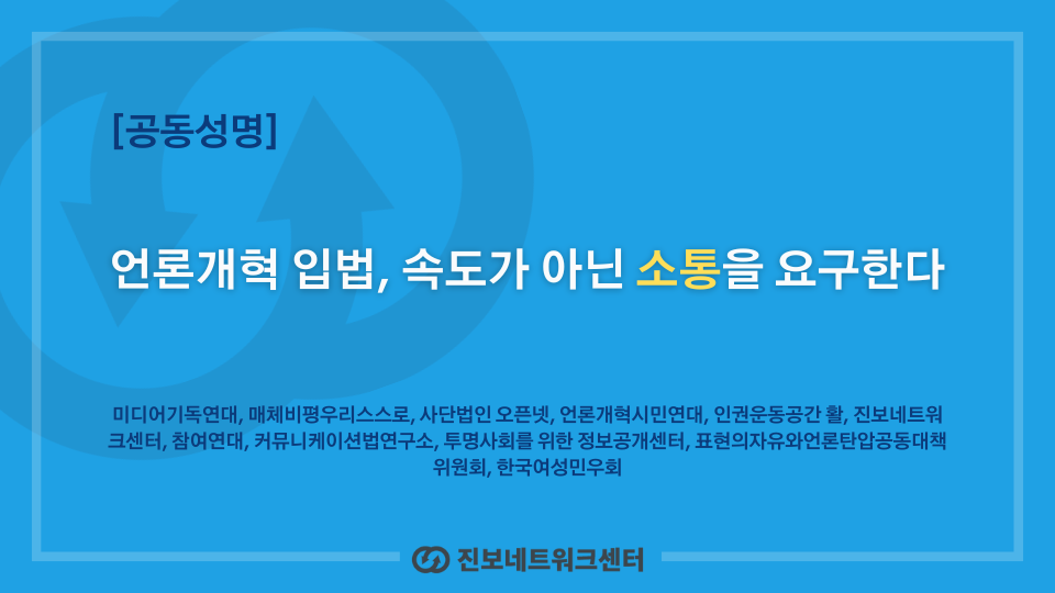 진보네트워크센터